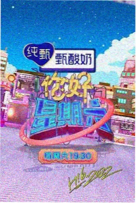 金牌影院综艺